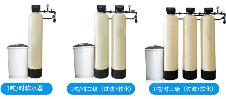軟化水設(shè)備,使用好水源 體驗品質(zhì)生活